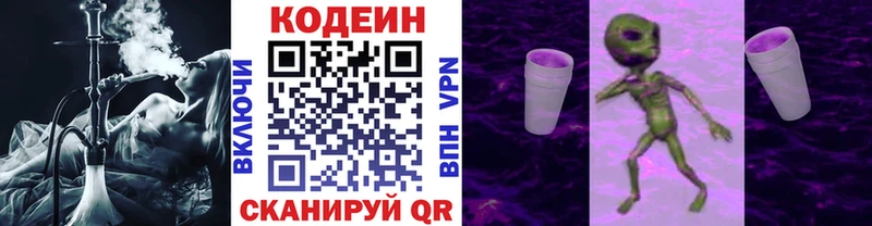 Codein Purple Drank  Купить закладки  Анапа 