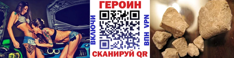Героин герыч  Купить  Анапа 