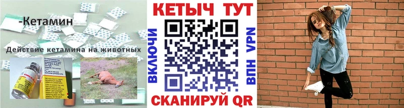 КЕТАМИН ketamine Купить закладки Анапа