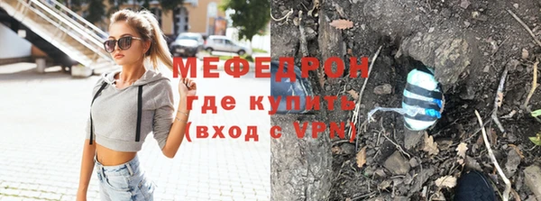 мяу мяу кристалл Киренск