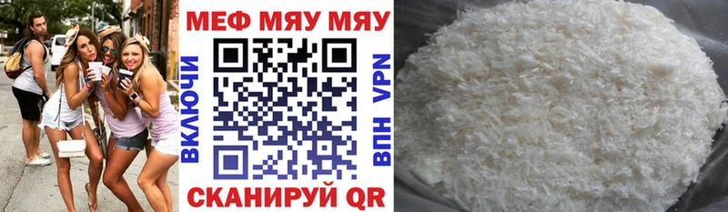 Купить закладки  Анапа  МЯУ-МЯУ кристаллы 