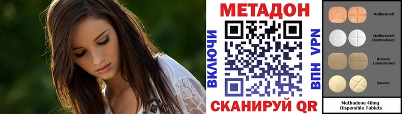 Купить где  Анапа  МЕТАДОН methadone 
