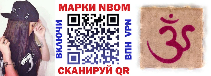 Марки NBOMe 1,5мг  Купить закладки  Анапа 