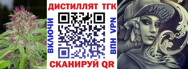 ТГК жижа  Купить  Анапа 
